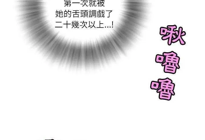 漫画《拜托了人妻》第3话第97张图