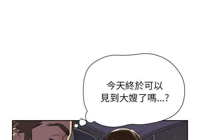 漫画《拜托了人妻》第4话第104张图