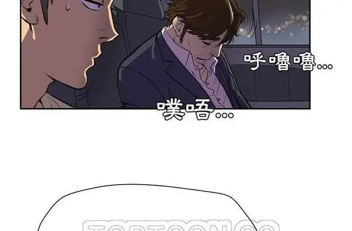 漫画《拜托了人妻》第4话第105张图