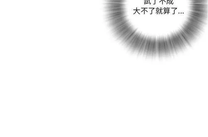 漫画《拜托了人妻》第4话第110张图