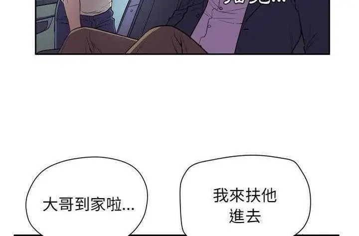 漫画《拜托了人妻》第4话第120张图