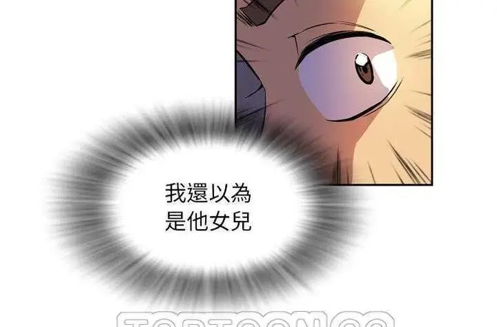 漫画《拜托了人妻》第4话第123张图