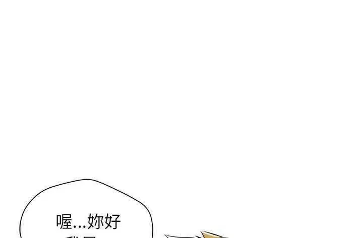 漫画《拜托了人妻》第4话第132张图