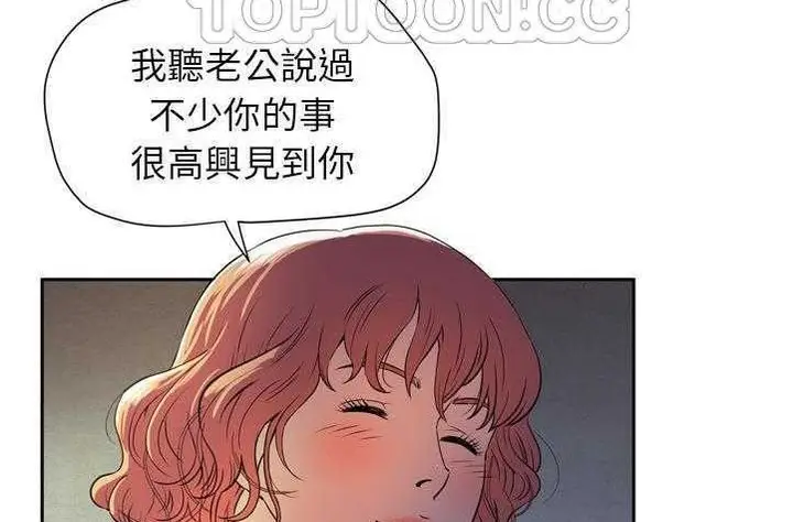 漫画《拜托了人妻》第4话第136张图