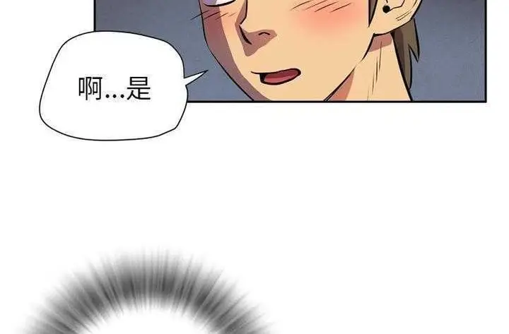 漫画《拜托了人妻》第4话第138张图