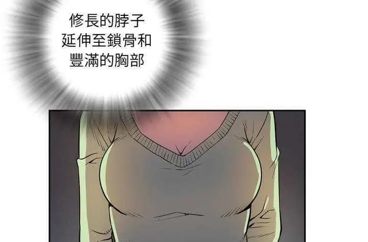 漫画《拜托了人妻》第4话第139张图