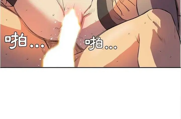 漫画《拜托了人妻》第4话第14张图