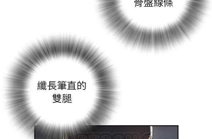 漫画《拜托了人妻》第4话第141张图