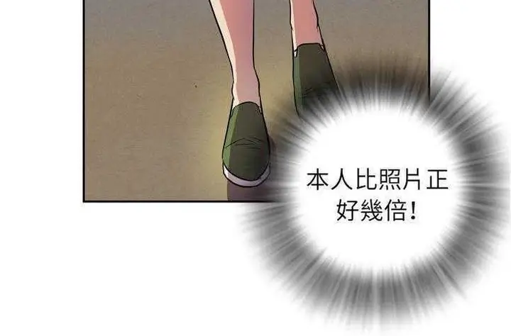 漫画《拜托了人妻》第4话第143张图