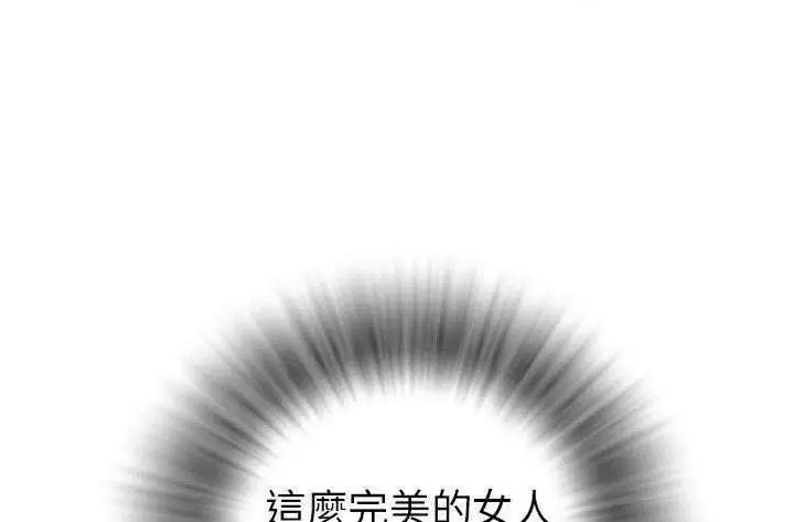 漫画《拜托了人妻》第4话第144张图