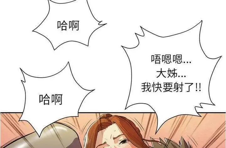 漫画《拜托了人妻》第4话第18张图