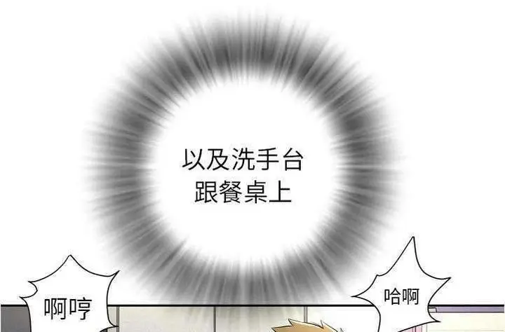 漫画《拜托了人妻》第4话第32张图