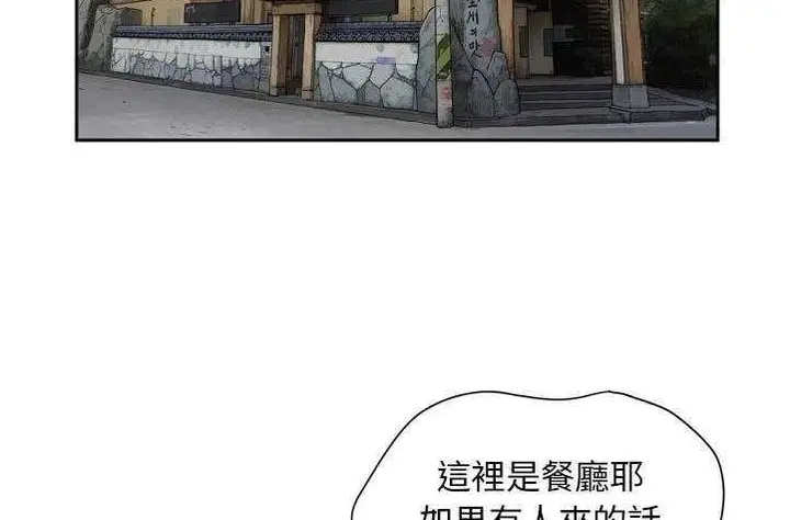 漫画《拜托了人妻》第4话第41张图