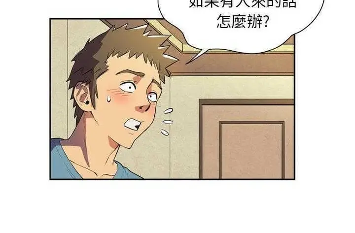 漫画《拜托了人妻》第4话第42张图