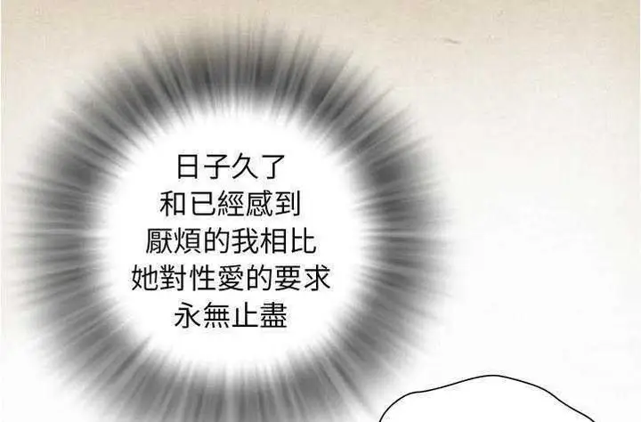 漫画《拜托了人妻》第4话第49张图