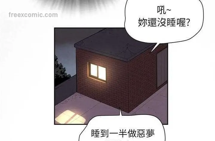 漫画《拜托了人妻》第4话第50张图