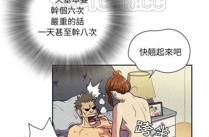 漫画《拜托了人妻》第4话第52张图