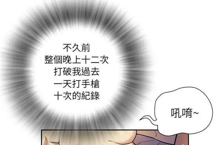 漫画《拜托了人妻》第4话第54张图