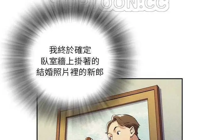 漫画《拜托了人妻》第4话第58张图