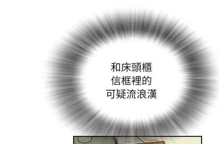漫画《拜托了人妻》第4话第60张图