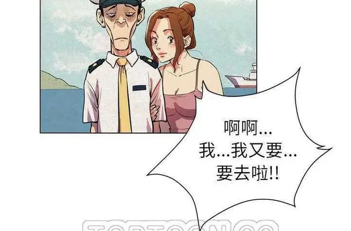 漫画《拜托了人妻》第4话第63张图