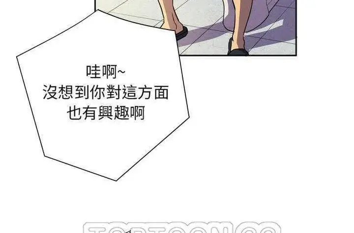漫画《拜托了人妻》第4话第81张图