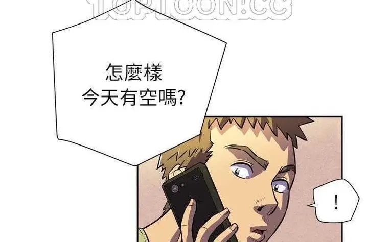 漫画《拜托了人妻》第4话第82张图