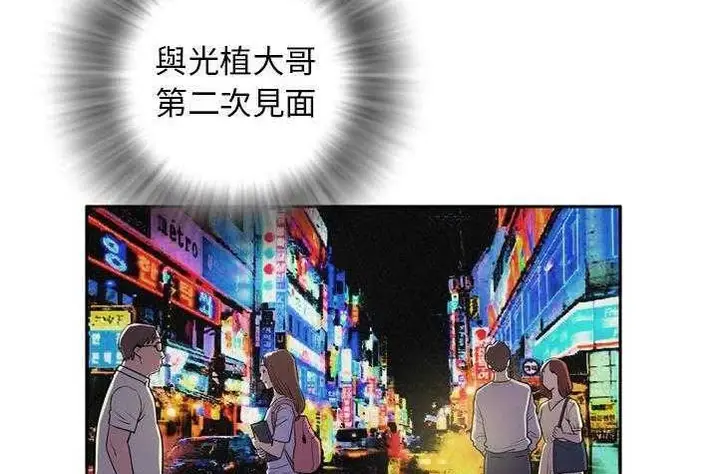 漫画《拜托了人妻》第4话第86张图