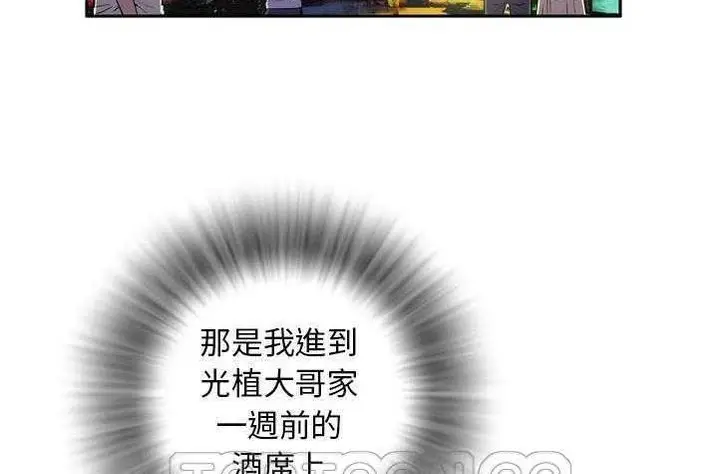 漫画《拜托了人妻》第4话第87张图