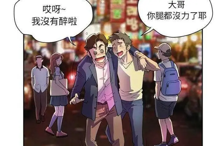 漫画《拜托了人妻》第4话第92张图
