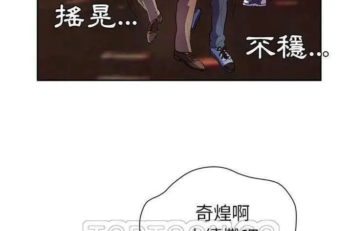 漫画《拜托了人妻》第4话第93张图