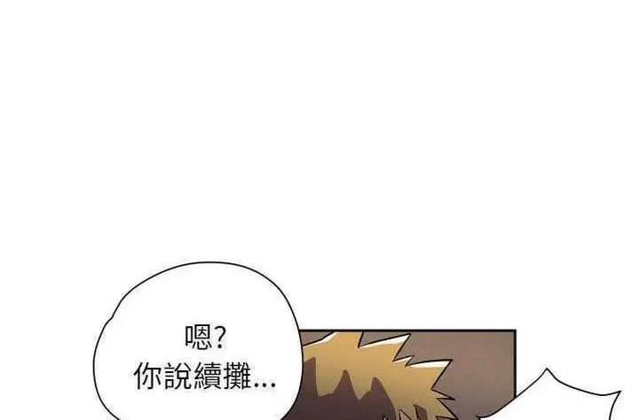 漫画《拜托了人妻》第4话第95张图