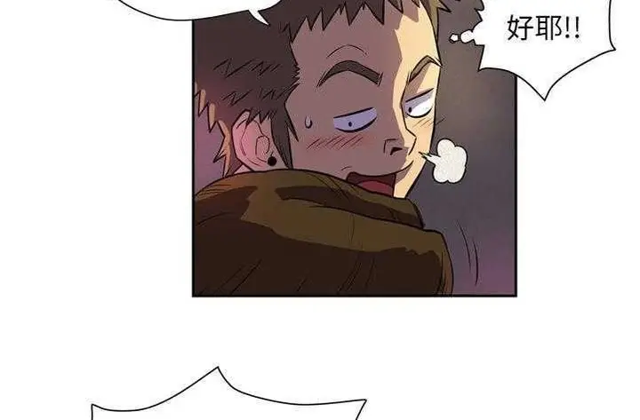 漫画《拜托了人妻》第4话第96张图