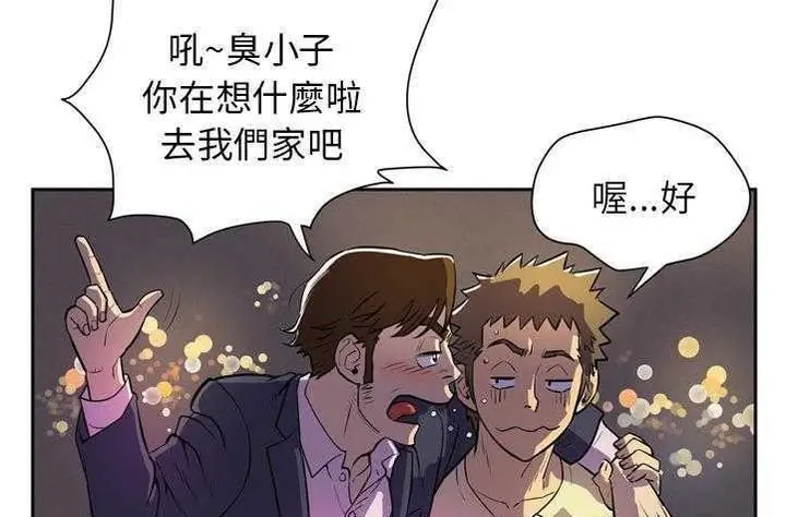 漫画《拜托了人妻》第4话第97张图