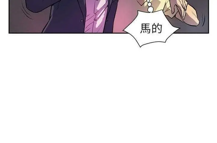 漫画《拜托了人妻》第4话第98张图