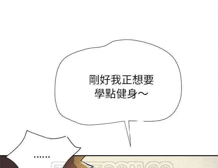 漫画《拜托了人妻》第5话第105张图