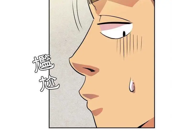 漫画《拜托了人妻》第5话第108张图