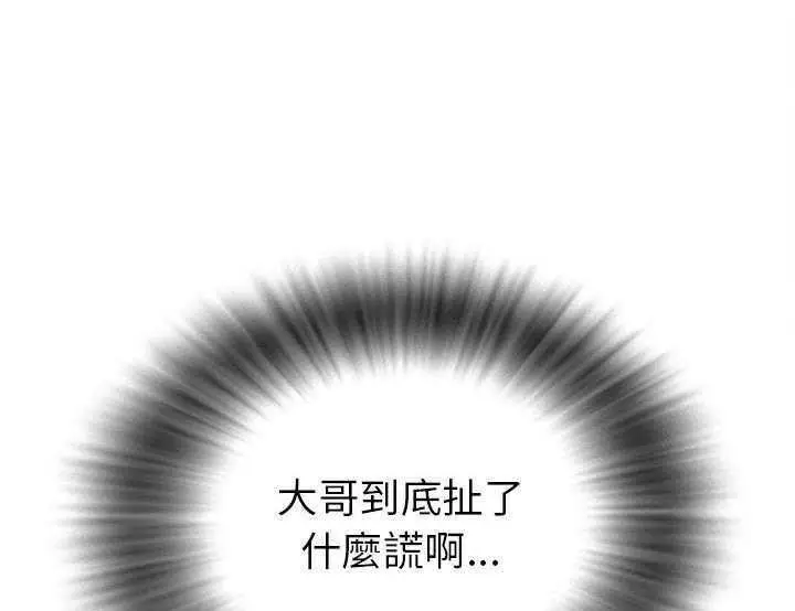 漫画《拜托了人妻》第5话第109张图