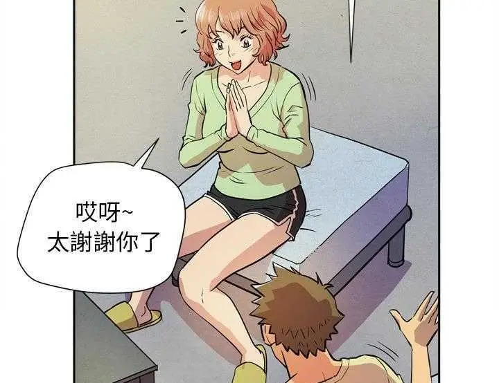 漫画《拜托了人妻》第5话第115张图