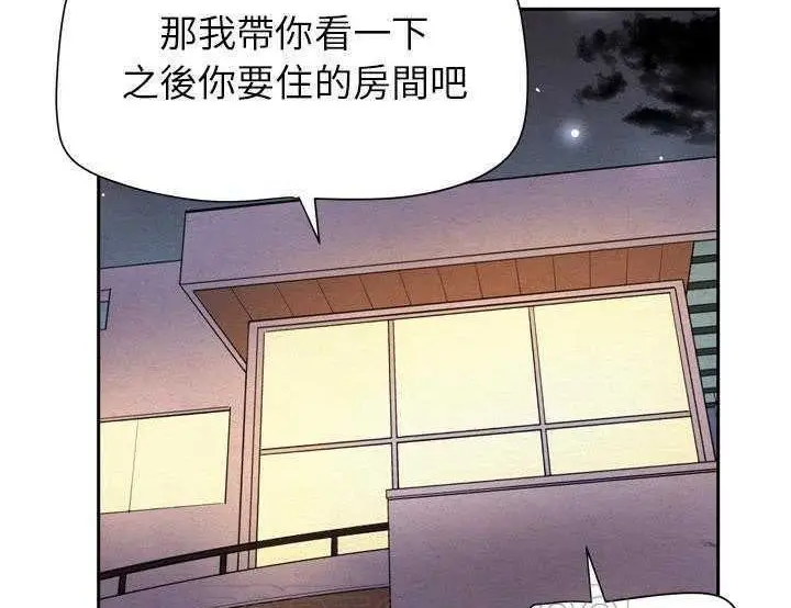 漫画《拜托了人妻》第5话第117张图
