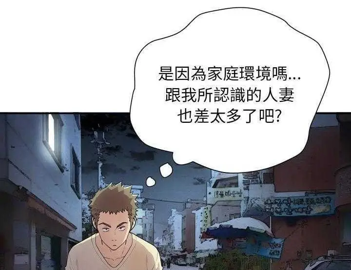 漫画《拜托了人妻》第5话第122张图