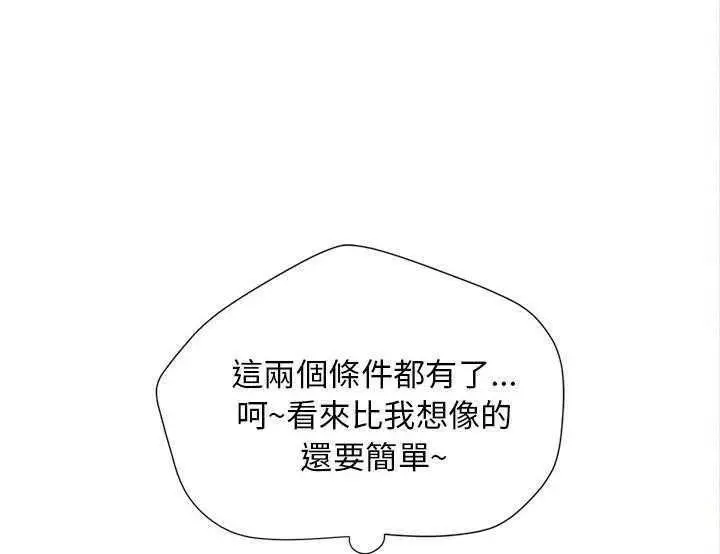漫画《拜托了人妻》第5话第131张图