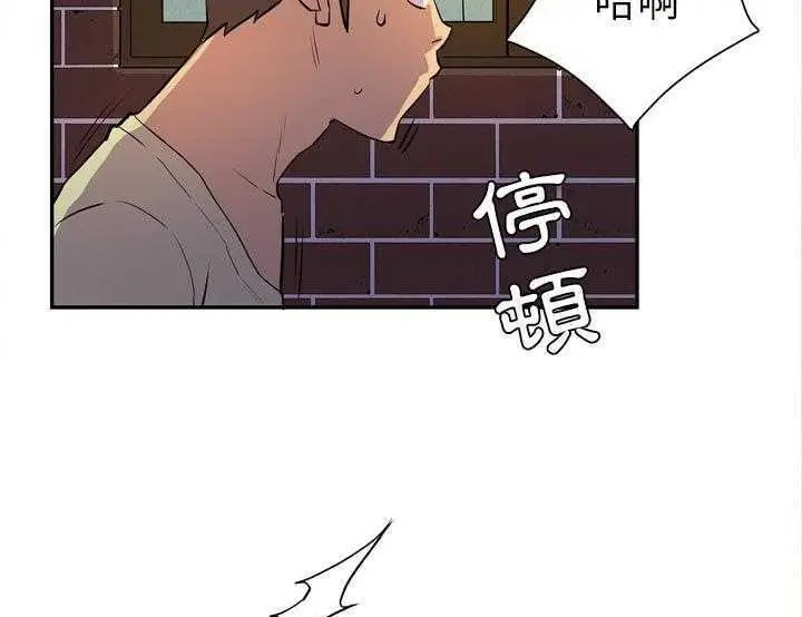漫画《拜托了人妻》第5话第143张图