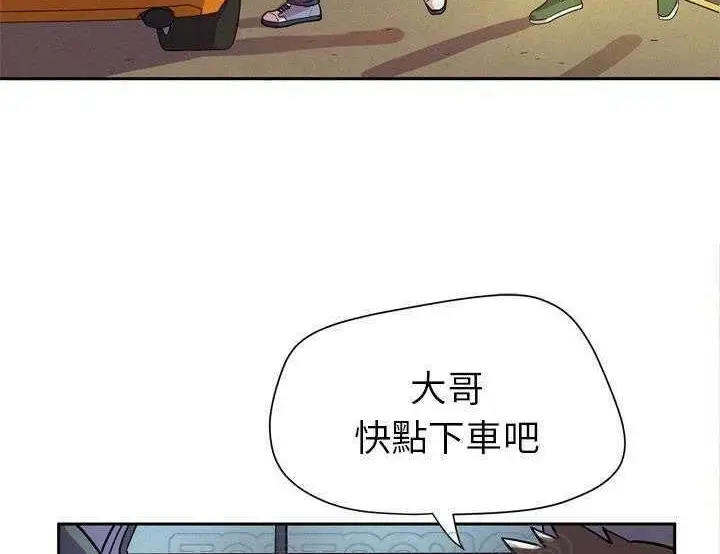 漫画《拜托了人妻》第5话第15张图