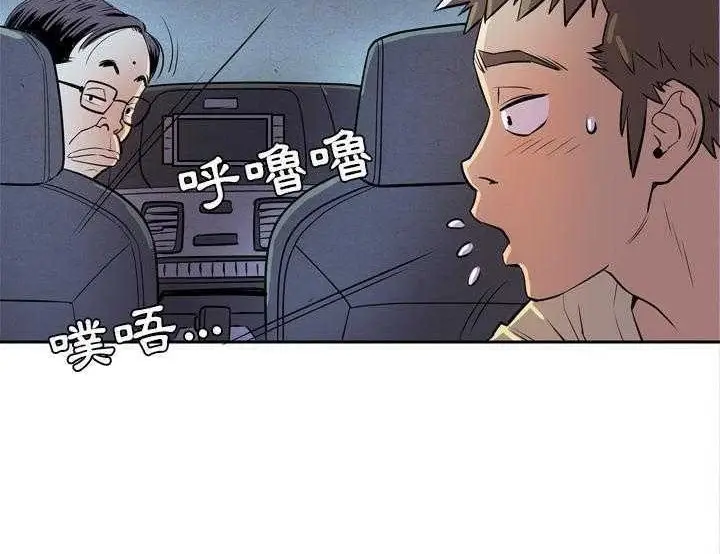 漫画《拜托了人妻》第5话第18张图