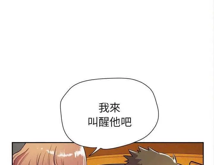 漫画《拜托了人妻》第5话第19张图