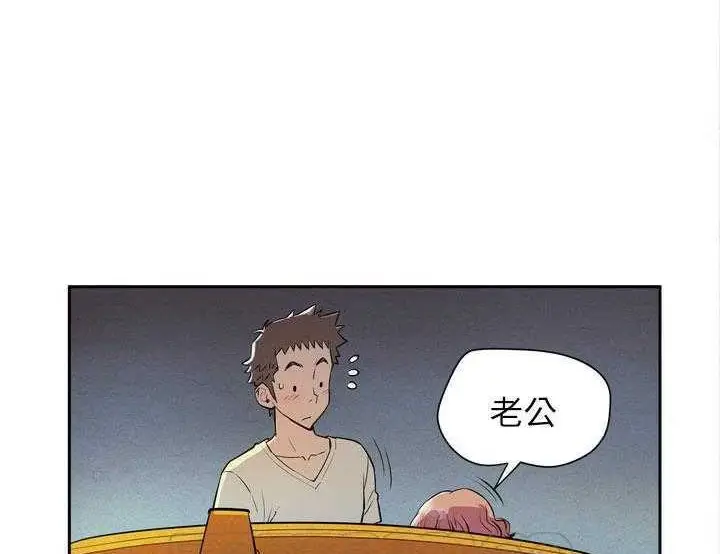 漫画《拜托了人妻》第5话第21张图