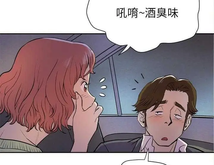 漫画《拜托了人妻》第5话第23张图