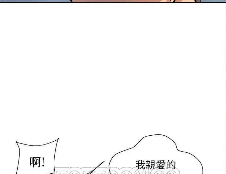 漫画《拜托了人妻》第5话第27张图