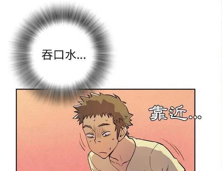 漫画《拜托了人妻》第5话第32张图